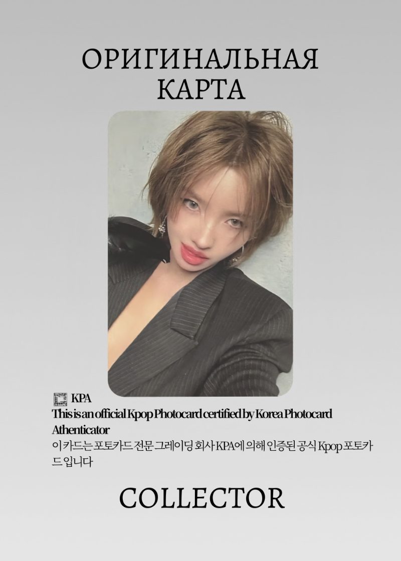 Соён I-DLE WE MADE | CROW Альбомная Официальная K-pop фотокарта (CA/GI/WM/CR/01)