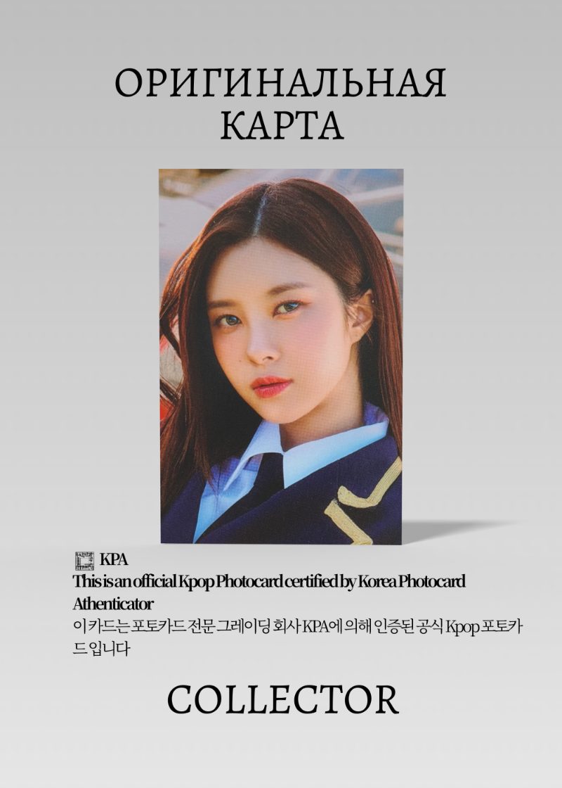 Даён KEP1ER FLY-HIGH | Merch Официальная K-pop фотокарта (CF/KEP/FH/104)