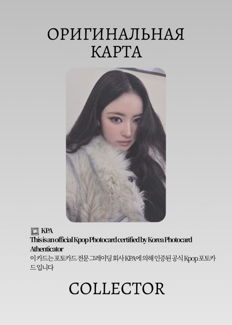 Анна MEOVV BITE NOW | POP-UP Официальная K-pop карта (CPP/ME/BN/B/03)