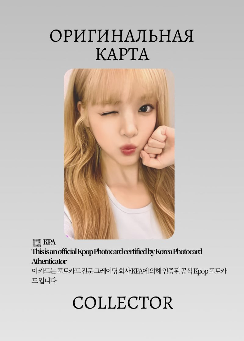 Юха HEARTS2HEARTS LEMON TANG | QQ MUSIC STAR 2 Event Официальная K-pop фотокарта (CE/H2H/LE/S2/Q/03)