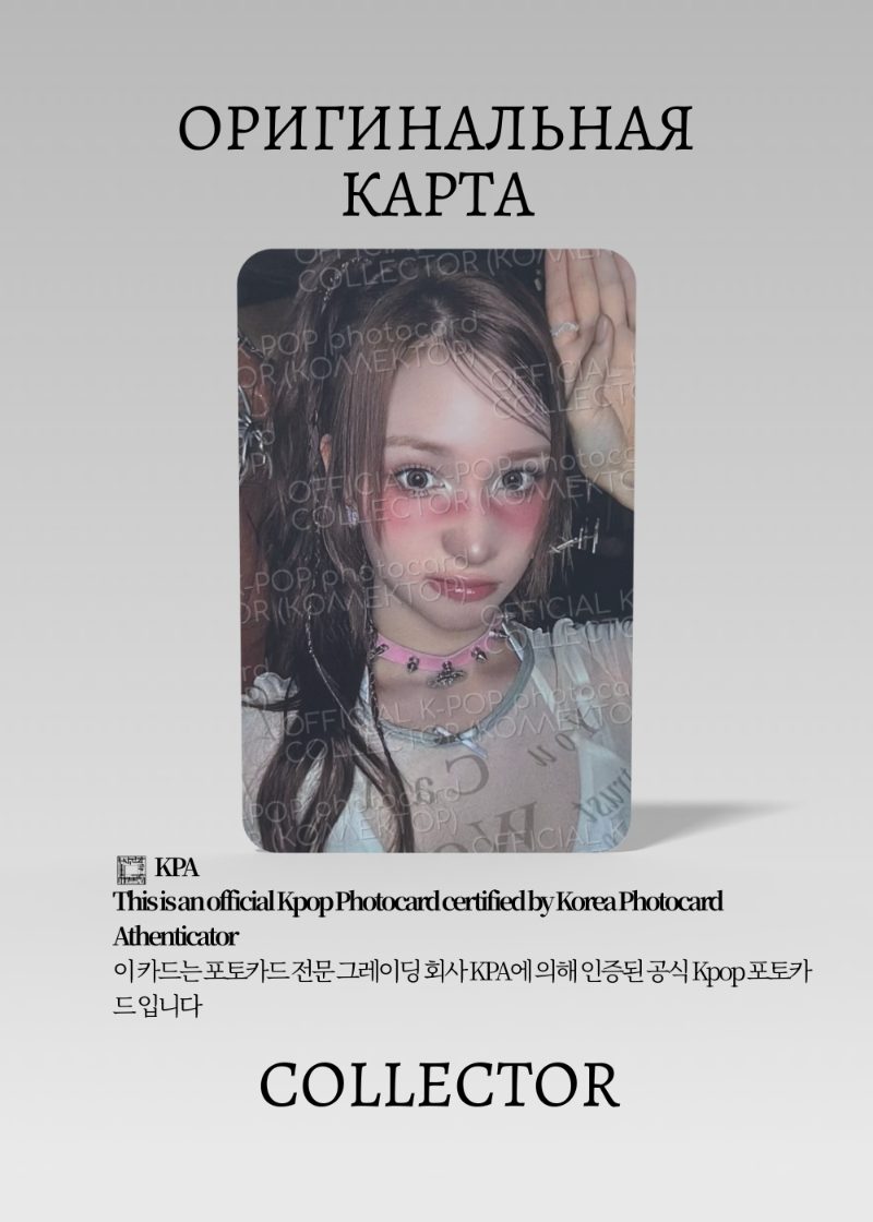 Бахи KEP1ER BUBBLE GUM | MUSICART Event Официальная K-pop фотокарта (CE/KEP/BG/MA/06)