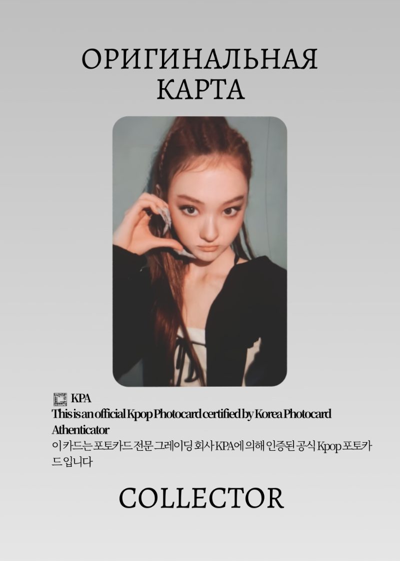 Элла MEOVV BITE NOW | QQ MUSIC STAR 3 Event Официальная K-pop фотокарта (CE/ME/BN/Q/S3/05)