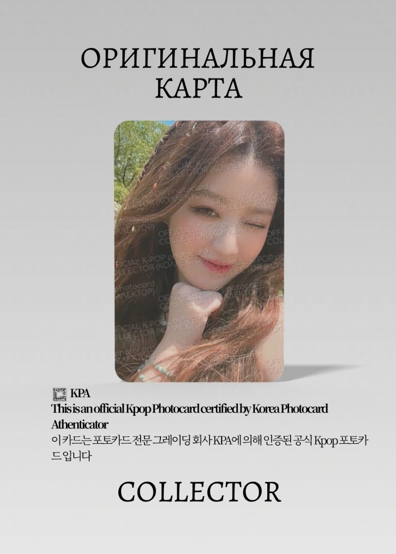Шухуа G-DLE FREE-TY WORLD TOUR |  Туровая Официальная K-pop фотокарта (CW/GI/FT/A/05)