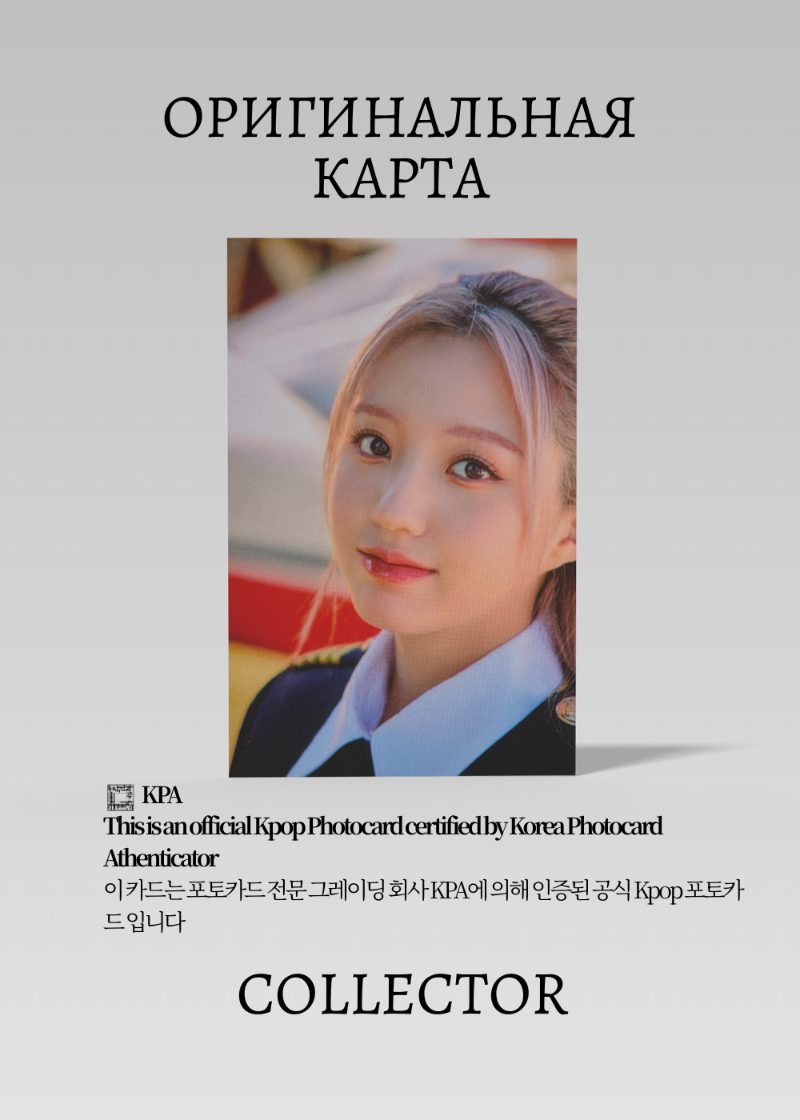 Йесо KEP1ER FLY-HIGH | Merch Официальная K-pop фотокарта (CF/KEP/FH/109)