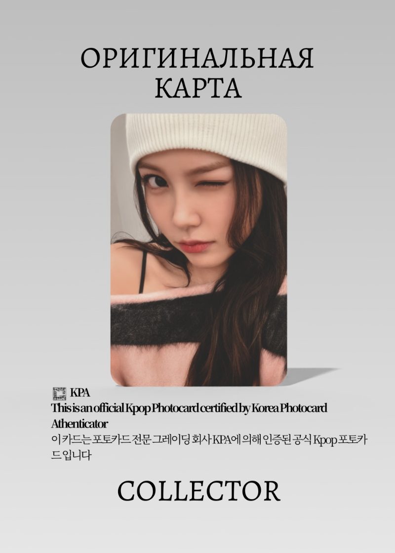 Кармен  HEARTS2HEARTS FOCUS | EVERLINE POB Официальная K-pop фотокарта  (CB/H2H/FO/E/01)