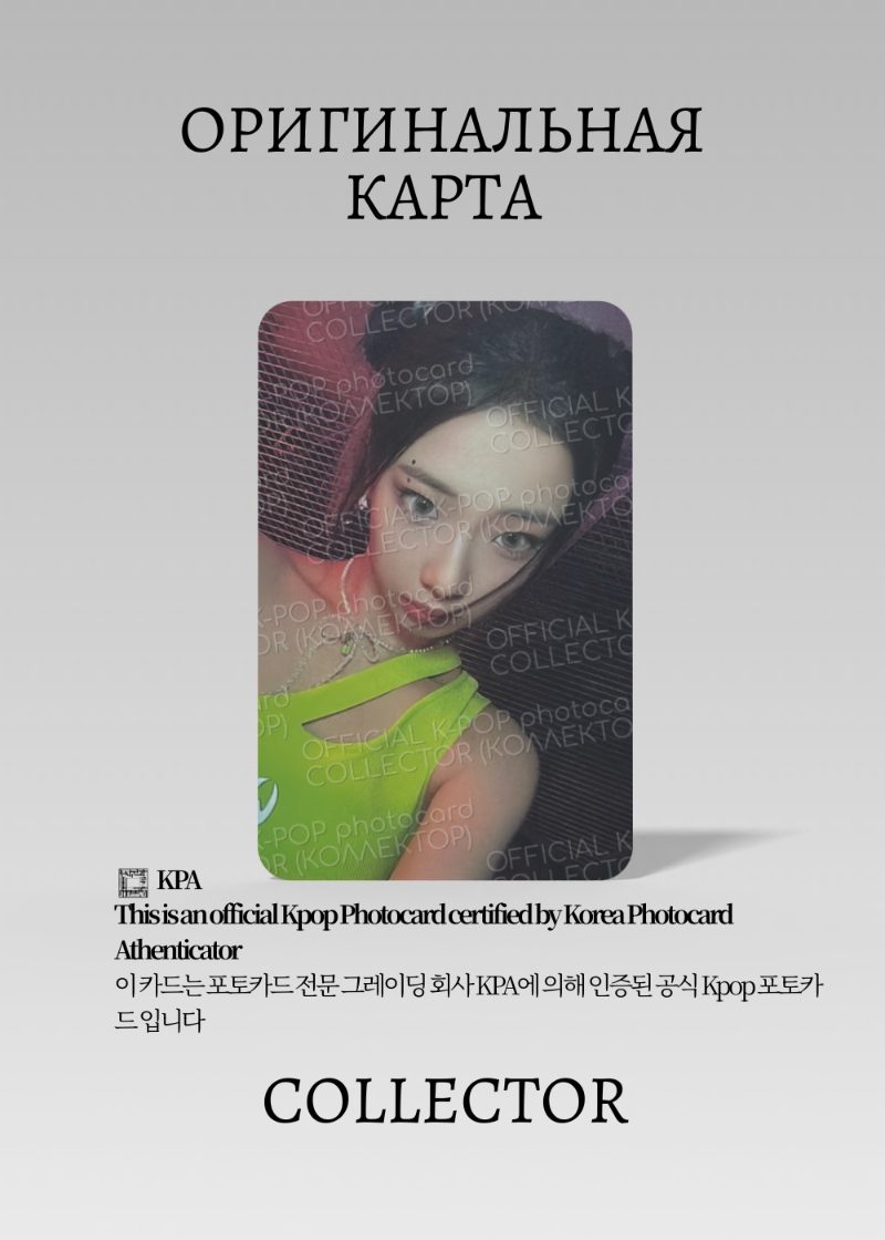Рука BABYMONSTER DRIP | YG TAG Альбомная Официальная K-pop фотокарта (CA/BM/DR/YT/201)