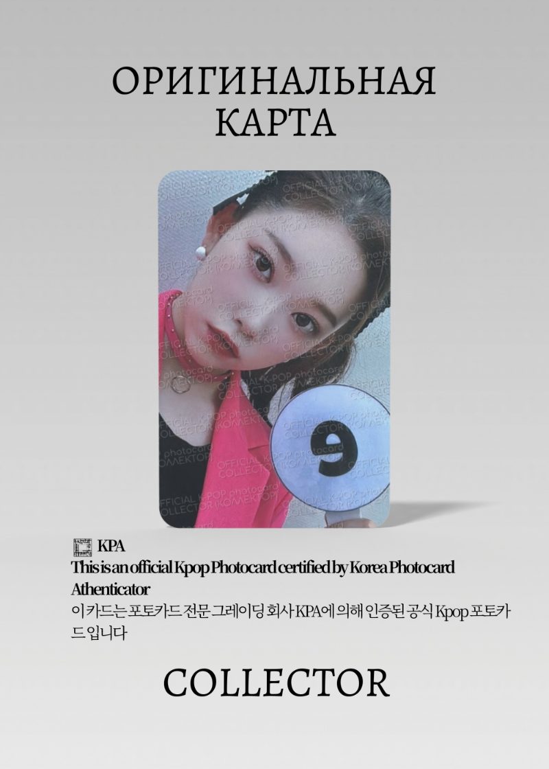 Цуки BILLLIE TRACK BY YOON:PATBINGSU | DEAR MY MUSE POB Официальная K-pop фотокарта (CB/BIL/TBYP/DMM/04)