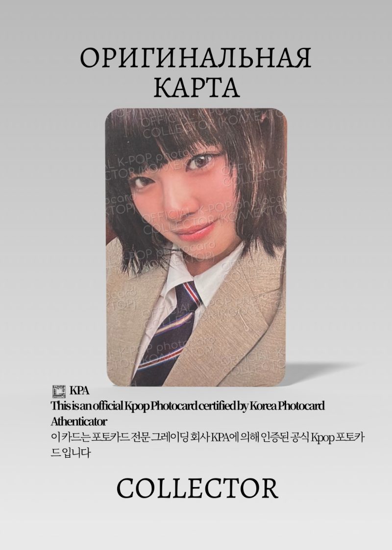 Джихё TWICE THIS IS FOR | Альбомная Официальная K-pop фотокарта (CA/TW/TI/E/05)