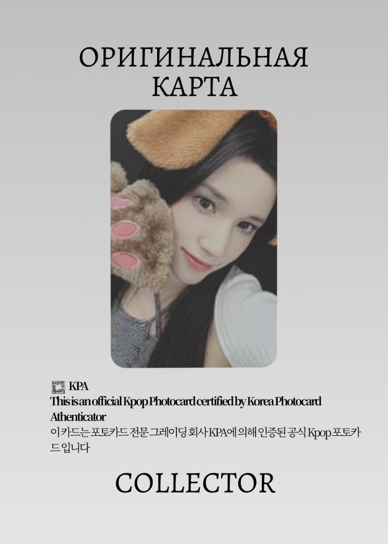 Бахи KEP1ER CRACK CODE | EVERLINE POB Официальная K-pop фотокарта (CB/KEP/CC/E/06)
