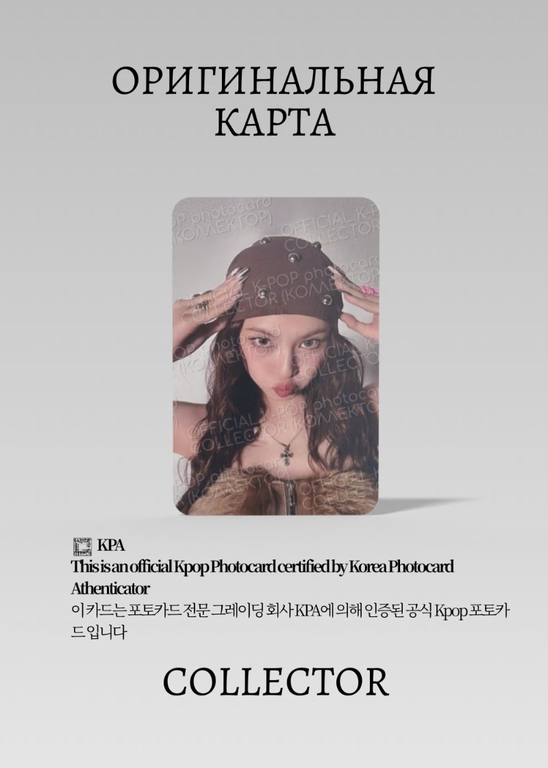 Чикита BABYMONSTER WE GO UP | QQ MUSIC STAR 2 Event Официальная K-pop фотокарта (CE/BM/WG/S2/Q/07)