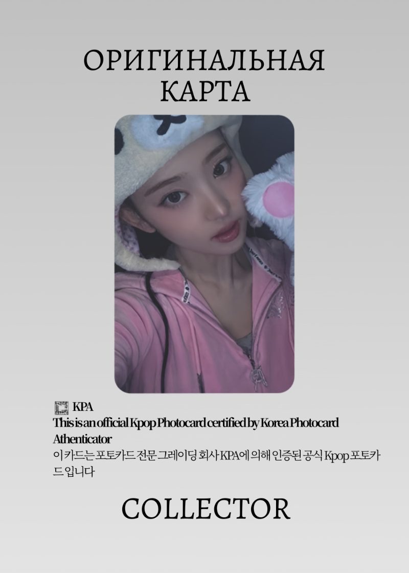 Лисоль KIII KIII DELULU PACK | APPLE MUSIC ROUND 2 Fansign Официальная K-pop фотокарта (CEFS/KK/DP/R2/AP/01)