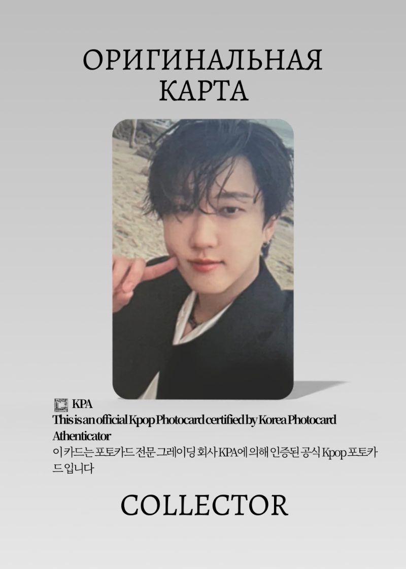 Чанбин STRAY KIDS DO IT | ALADIN POB Официальная K-pop фотокарта (CB/SKZ/DI/A/03)