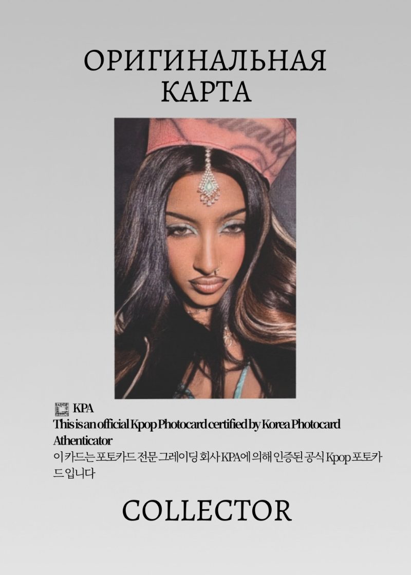 Лара KATSEYE WILD | GONG BANG Event Официальная K-pop фотокарта (CE/KAT/W/GB/04)