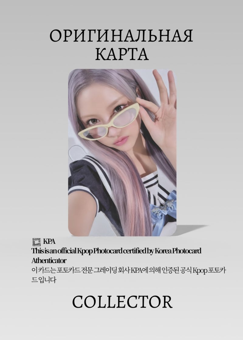 Кармен HEARTS2HEARTS  LEMON TANG | POP-UP Официальная K-pop фотокарта (CPP/H2H/LE/A/01)