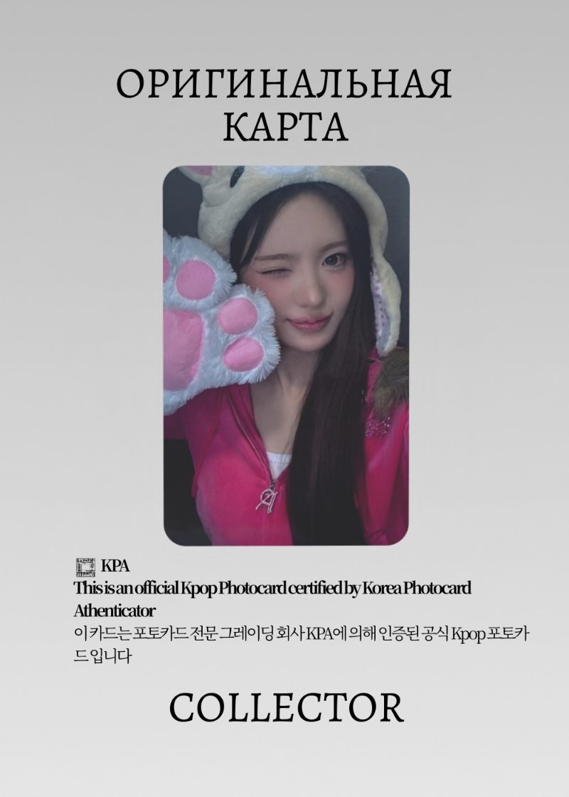 Суи KIII KIII DELULU PACK | APPLE MUSIC ROUND 2 Fansign Официальная K-pop фотокарта (CEFS/KK/DP/R2/AP/02)