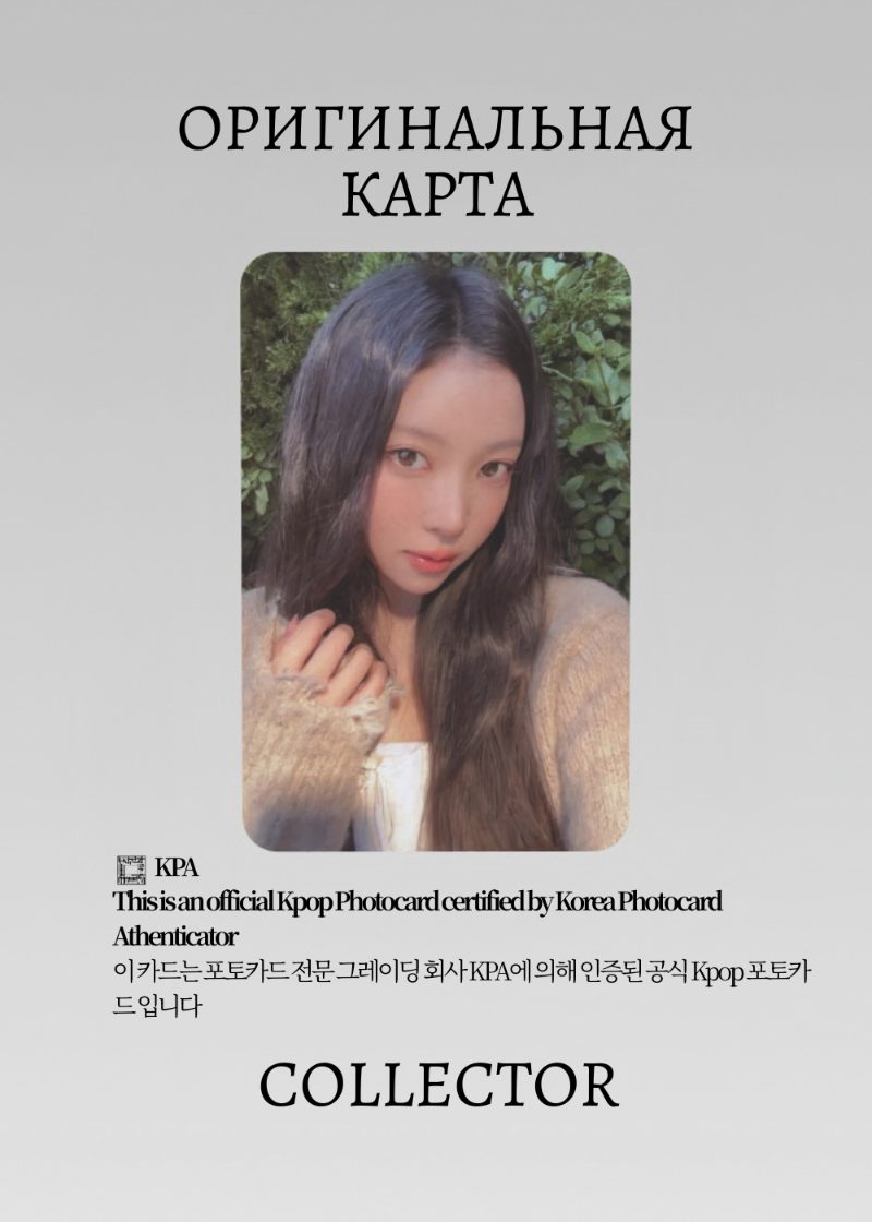 Нарин EOVV SEASON’S GREETING 2026 | TBL POB Официальная K-pop фотокарта (CB/ME/26/TBL/04)