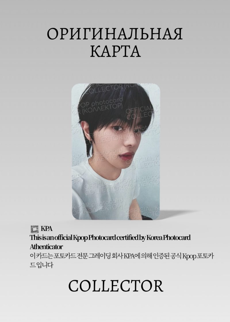 Арно ALPHA DRIVE ONE EUPHORIA | QQ MUSIC STAR 2 Event Официальная K-pop фотокарта (CE/ADO/EU/S2/Q/02)