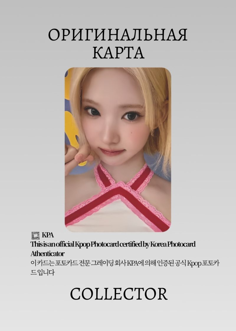 Джиу HEARTS2HEARTS LEMON TANG | QQ MUSIC STAR 3 Event Официальная K-pop фотокарта (CE/H2H/LE/S3/Q/02)