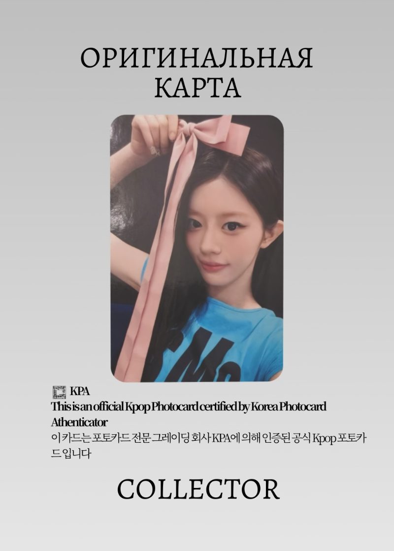 Минджу ILLIT MAMIHLAPINATAPAI | YIZHIYU ROUND 5 Lucky Draw Официальная K-pop фотокарта (CLD/IL/MAM/R5/YZY/03)