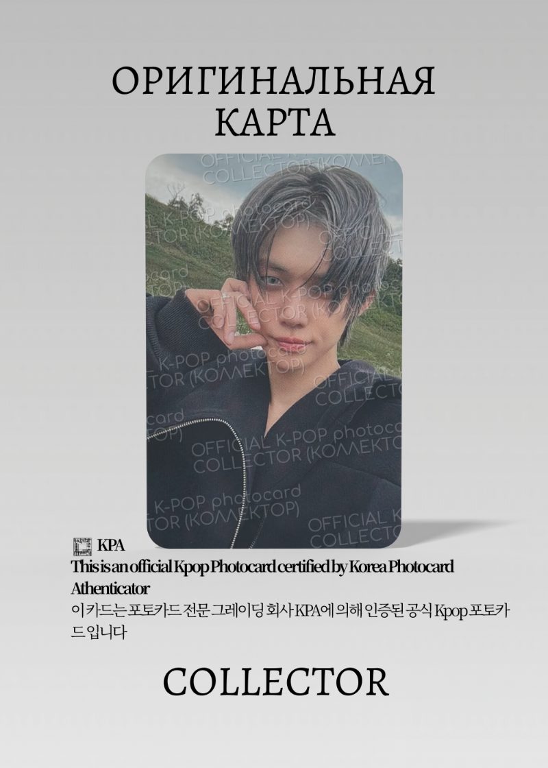 Ёнджун TXT SOLO NO LABELS PART 01 | PHOTOCARD CASE Альбомная Официальная K-pop фотокарта (CA/TX/S1/SNLP01/PC2)