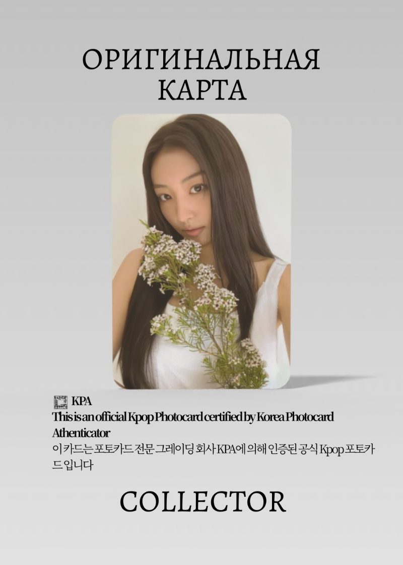 Гавон MEOVV SEASON’S GREETING 2026 | GREETING Официальная K-pop фотокарта (CG/ME/26/102)