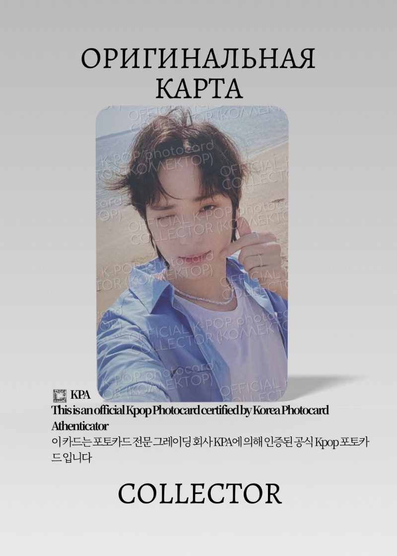 Кай TXT MIDSUMMER | SKY BLUE Альбомная Официальная K-pop фотокарта (CA/TX/MD/SK/05)