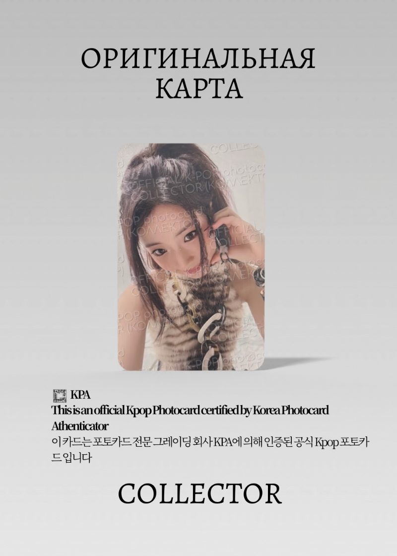 Рука BABYMONSTER WE GO UP | QQ MUSIC STAR 4 Event Официальная K-pop фотокарта (CE/BM/WG/S4/Q/01)