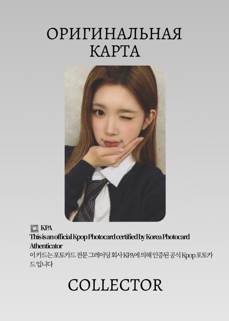 Эйна HEARTS2HEARTS LEMON TANG| APPLE MUSIC Lucky Draw Официальная K-pop фотокарта (CLD/H2H/LE/AP/106)