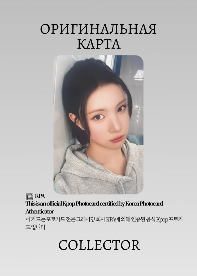 Джуын HEARTS2HEARTS LEMON TANG | QQ MUSIC STAR 1 Event Официальная K-pop фотокарта (CE/H2H/LE/S1/Q/05)