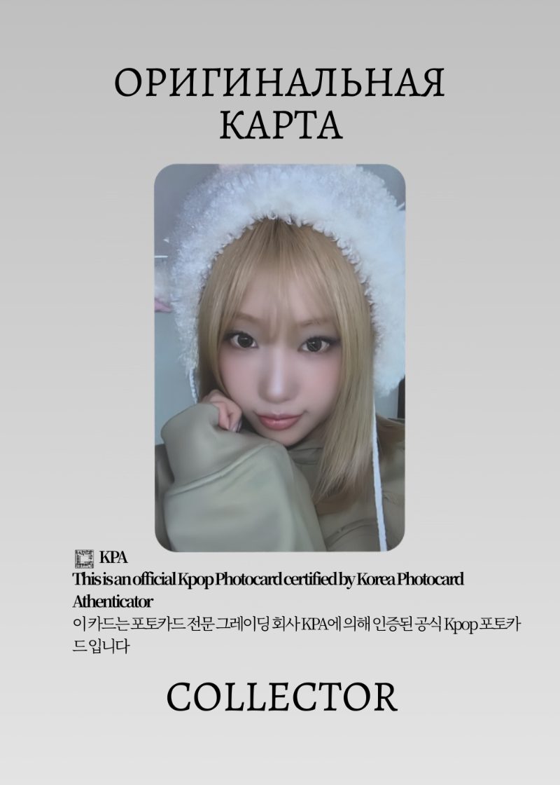 Чонын IZNA SET THE TEMPO | SOUNDWAVE Lucky Draw Официальная K-pop фотокарта (CLD/IZ/STT/SW/05)