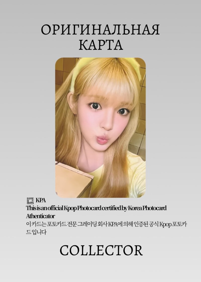 Юха HEARTS2HEARTS LEMON TANG | QQ MUSIC STAR 4 Event Официальная K-pop фотокарта (CE/H2H/LE/S4/Q/03)