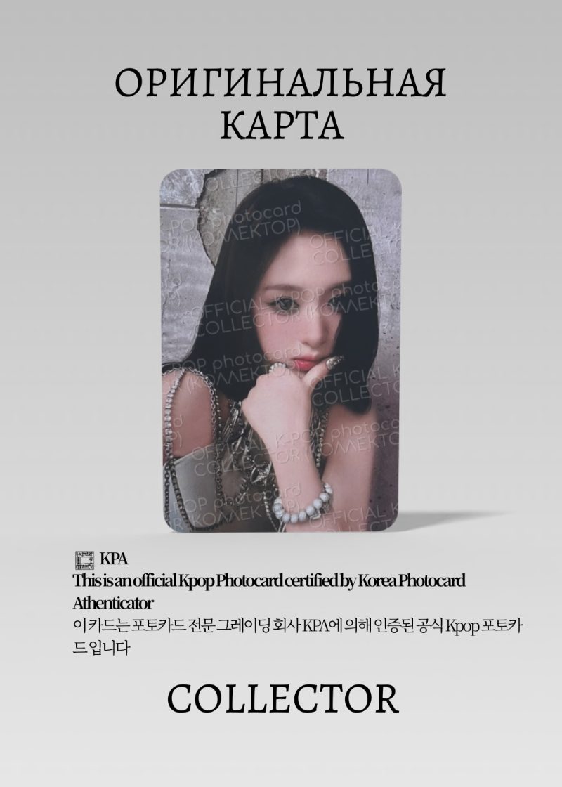 Ахён BABYMONSTER DRIP | QQ MUSIC STAR 4 Event Официальная K-pop карта (CE/BM/DR/S4/Q/04)