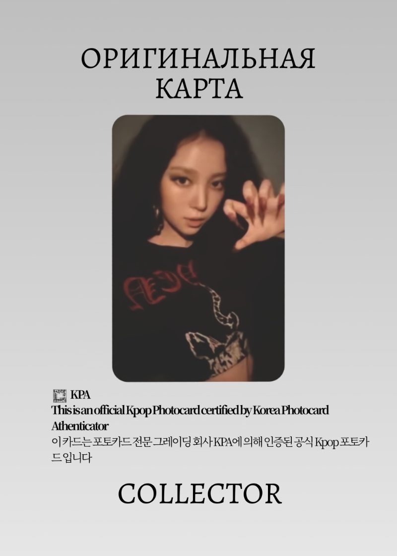 Нарин MEOVV BITE NOW | QQ MUSIC STAR 3 Event Официальная K-pop фотокарта (CE/ME/BN/Q/S3/04)