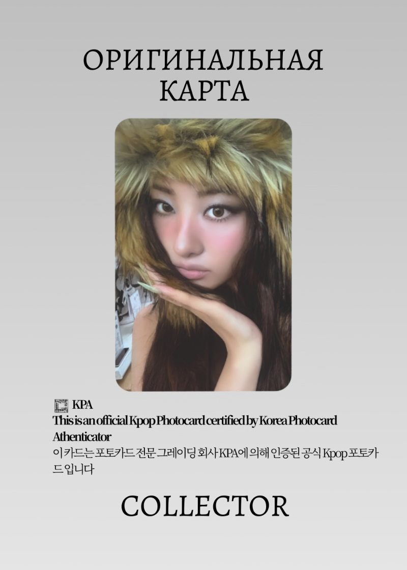 Гавон MEOVV BURNING UP | PACK Официальная K-pop фотокарта (CP/ME/BU/A/301)