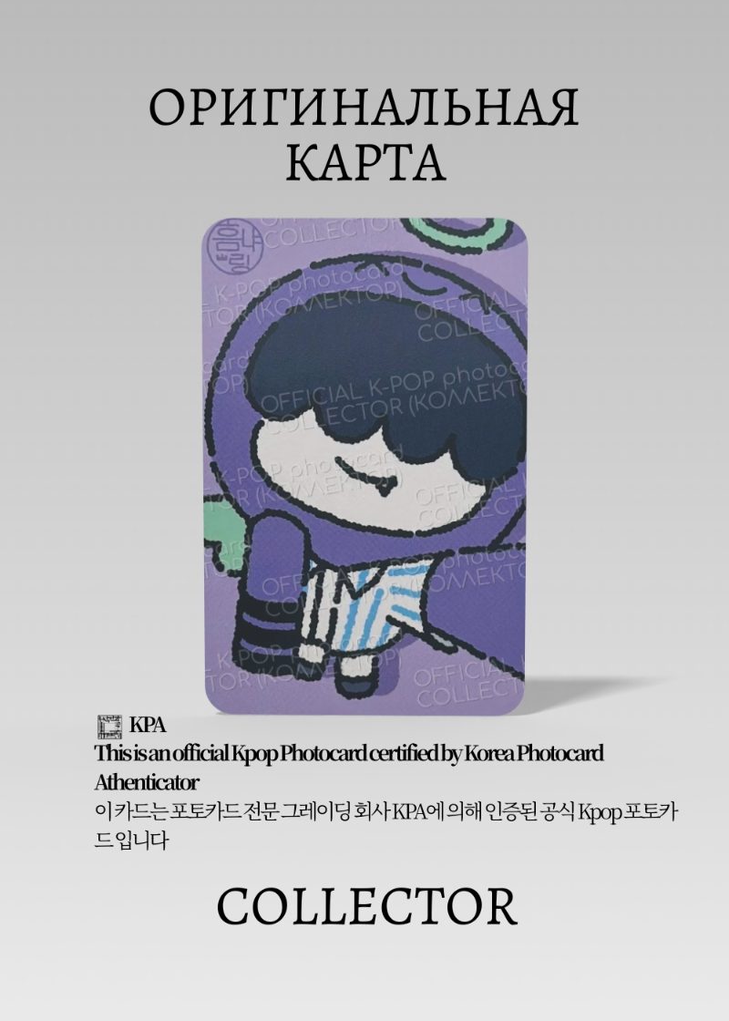 Кай TXT PPULBATU x SUMMER TOGETHER | WEVERSE  Event Официальная K-pop фотокарта (CE/TX/PST/W/05)