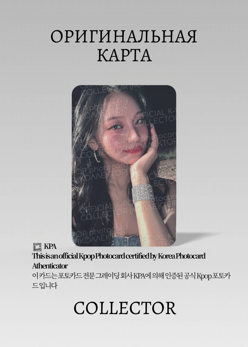Омджи VIVIZ VOYAGE | QR Альбомная Официальная K-pop фотокарта (CA/VV/VOY/QR/103)