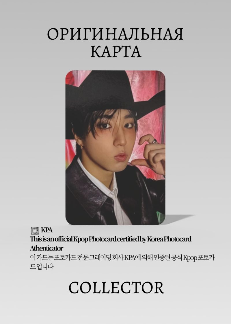 Хан STRAY KIDS DO IT | APPLE MUSIC POB Официальная K-pop фотокарта (CB/SKZ/DI/AP/05)