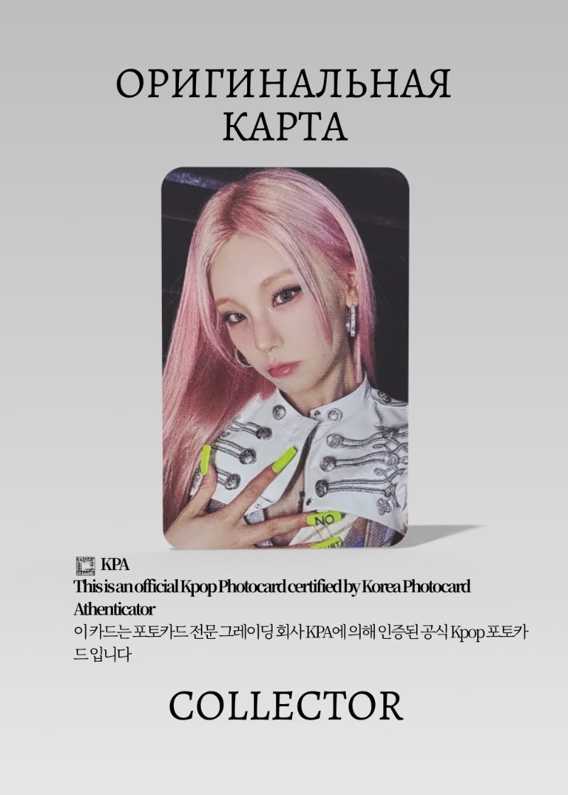 Йеджи ITZY MOTTO | MUSIC KOREA POB Официальная K-pop фотокарта (CB/IT/MO/MUK/01)