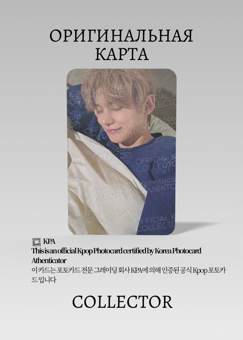 Ёнджун  TXT THE STAR CHAPTER: SANCTUARY | ANGEL Альбомная Официальная K-pop фотокарта (CA/TX/TSCS/ANG/01)