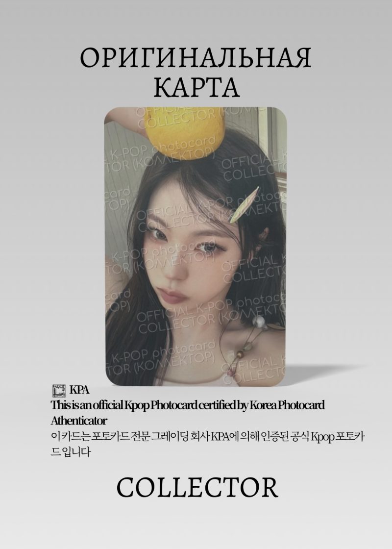 Кюджин NMIXX BLUE VALENTINE | QQ MUSIC STAR 4 Event Официальная K-pop фотокарта (CE/NMIX/BV/S4/Q/06)