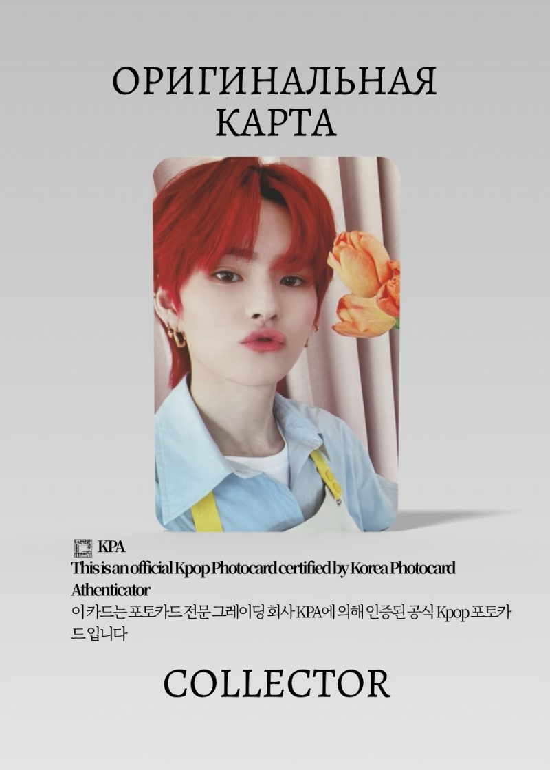 Йоши TREASURE BLOOMING | Merch Официальная K-pop фотокарта (CF/TR/BT/03)