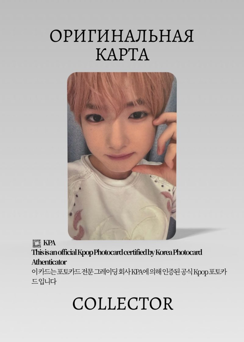 Сакуя NCT WISH COLOR | EVERLINE FansignОфициальная K-pop фотокарта (CEFS/NCTW/CO/E/06)
