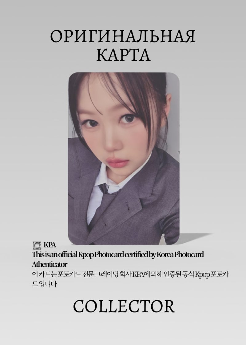 Йеон HEARTS2HEARTS FOCUS | PHOTOBOOK Альбомная Официальная K-pop фотокарта (CA/H2H/FO/PH/08)