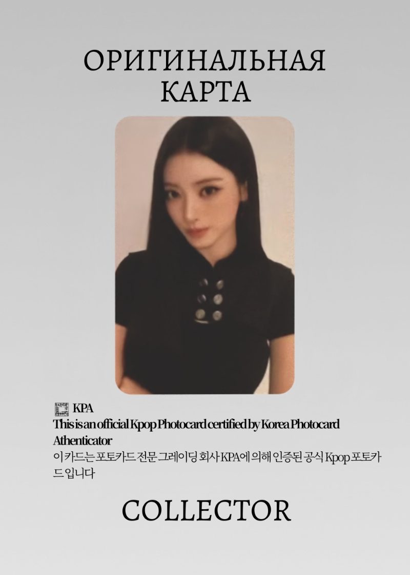 Анна MEOVV BITE NOW | QQ MUSIC STAR 2 Event Официальная K-pop фотокарта (CE/ME/BN/Q/S2/03)
