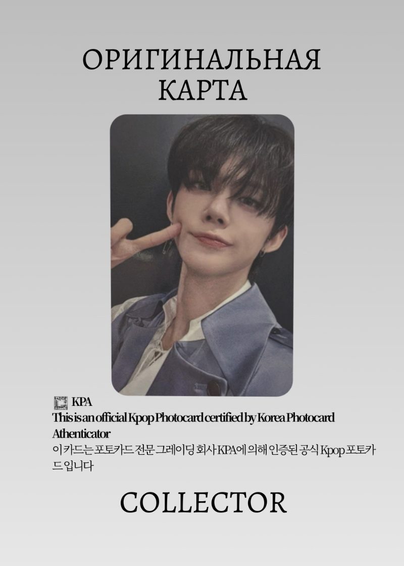 Ёнджун TXT MINISODE 3: TOMORROW | WEVERSE JAPAN Lucky Draw Официальная K-pop фотокарта (CLD/TX/MC/WJ/01)