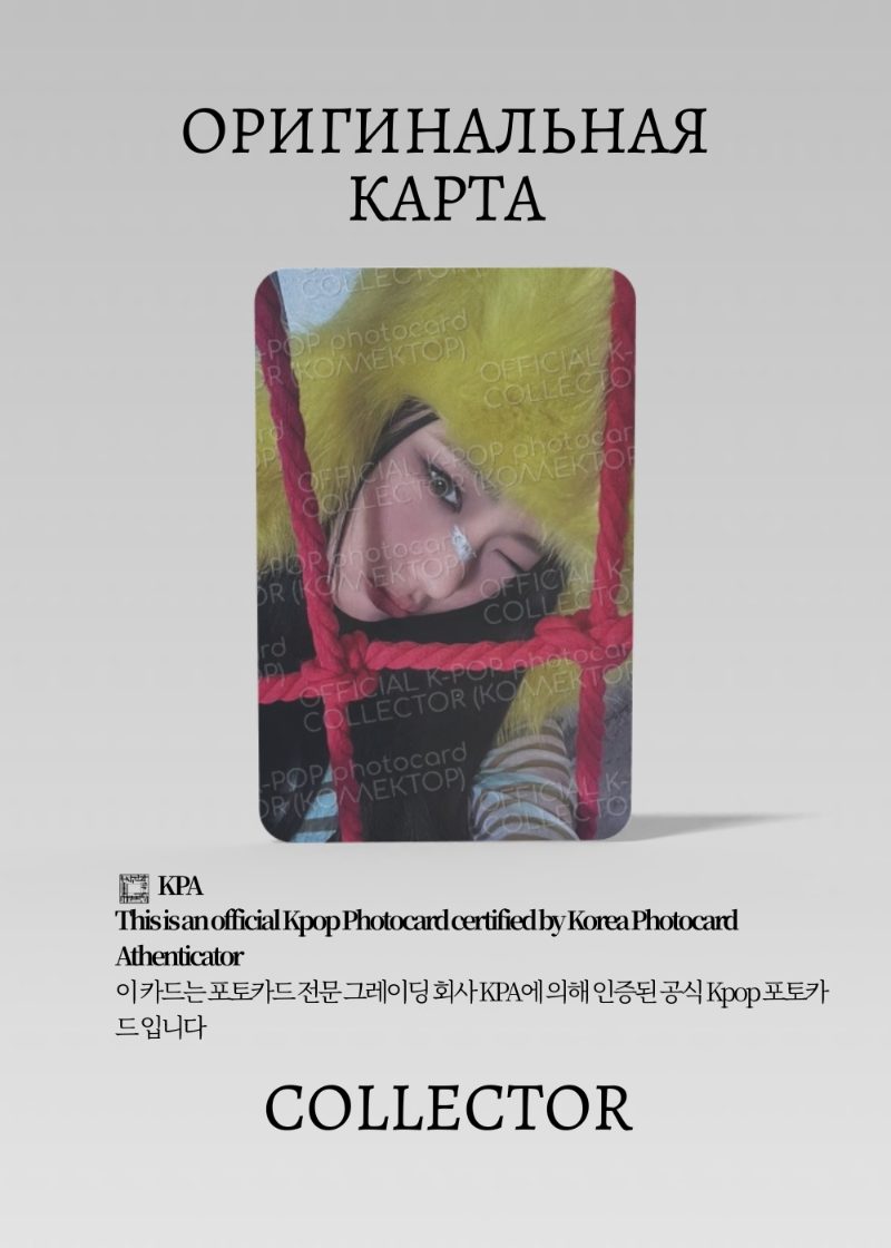 Рука BABYMONSTER DRIP | KTOWN4U Fansign Официальная K-pop фотокарта (CEFS/BM/DR/K/01)
