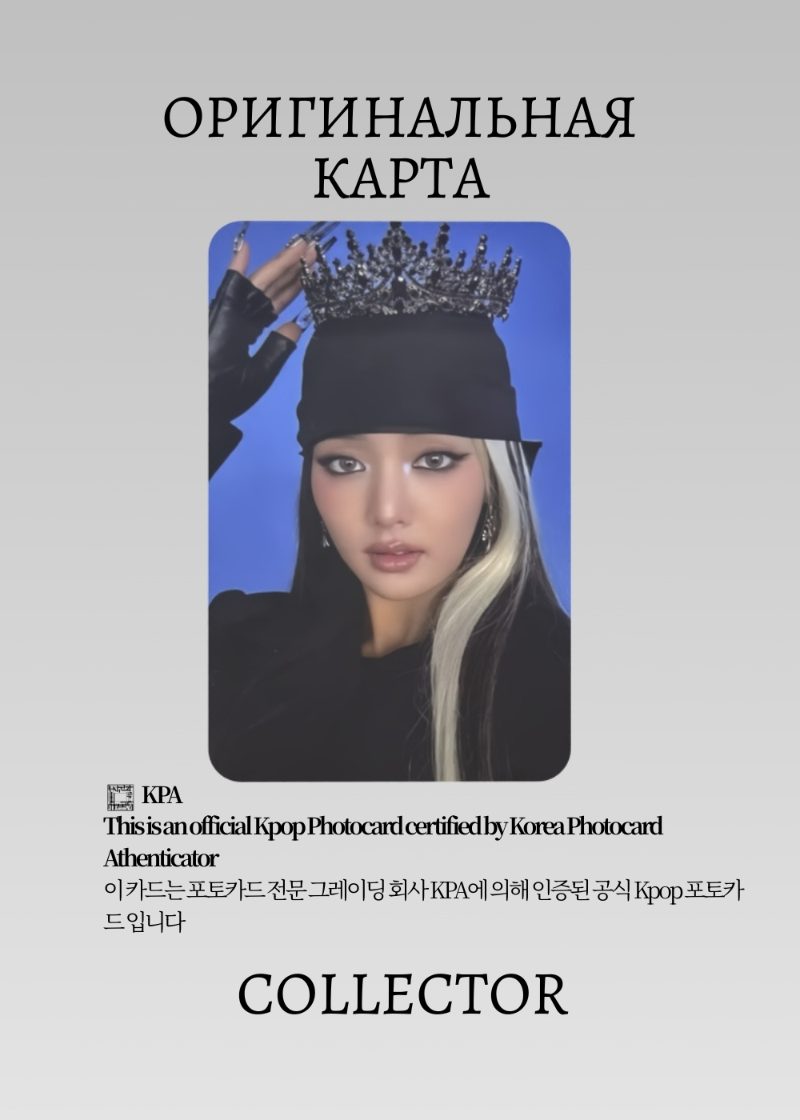 Минни I-DLE WE MADE | POCA Альбомная Официальная K-pop фотокарта (CP/GI/WM/POCA/203)