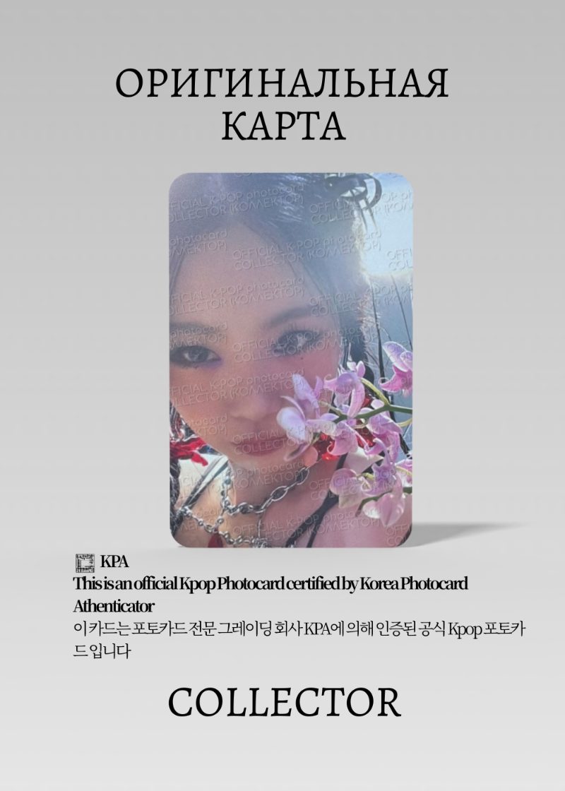 Суджин SOOJIN AGASSY | APPLE MUSIC Fansign Официальная K-pop фотокарта (CEFS/SO/AG/AM/01)