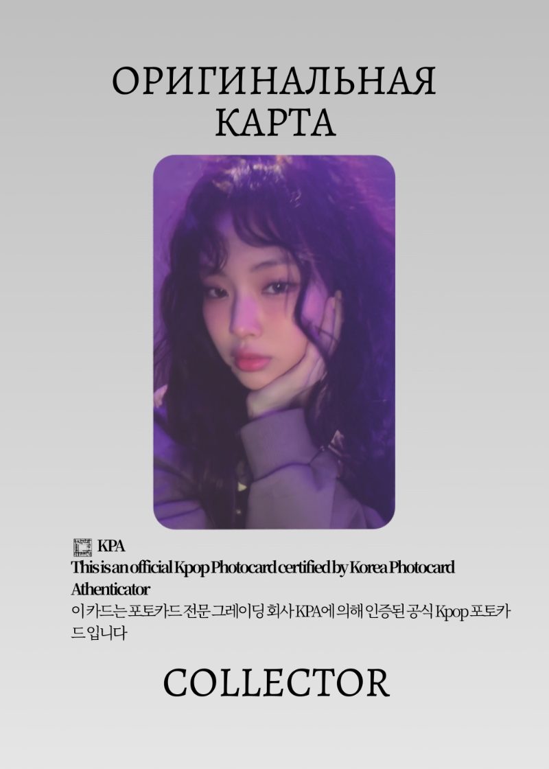 Хэин NEWJEANS GET UP | BAG Альбомная Официальная K-pop фотокарта (CA/NJ/GU/B/05)