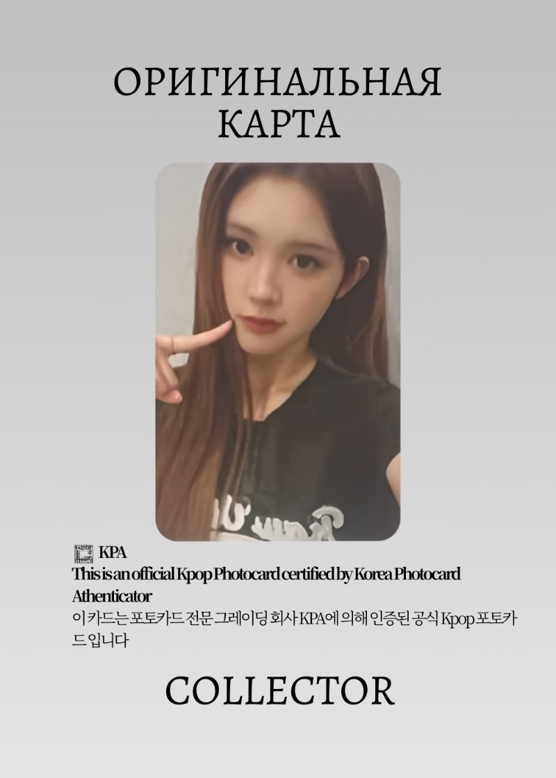 Эйна HEARTS2HEARTS LEMON TANG | QQ MUSIC STAR 2 Event Официальная K-pop фотокарта (CE/H2H/LE/S2/Q/06)